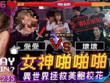 RAS235-Hiếp dâm nữ thần xinh đẹp